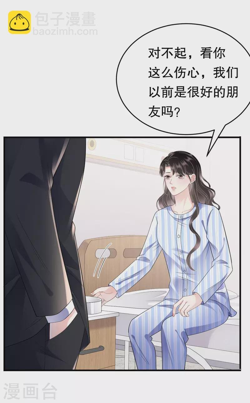 第122话 追妻火葬场