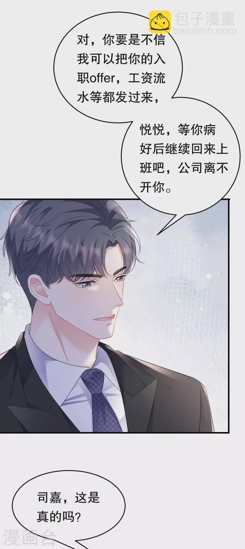 第122话 追妻火葬场