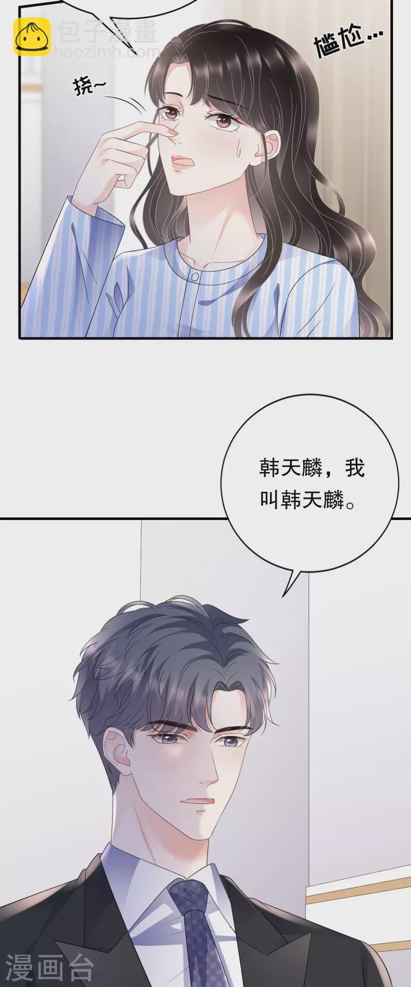 第122话 追妻火葬场