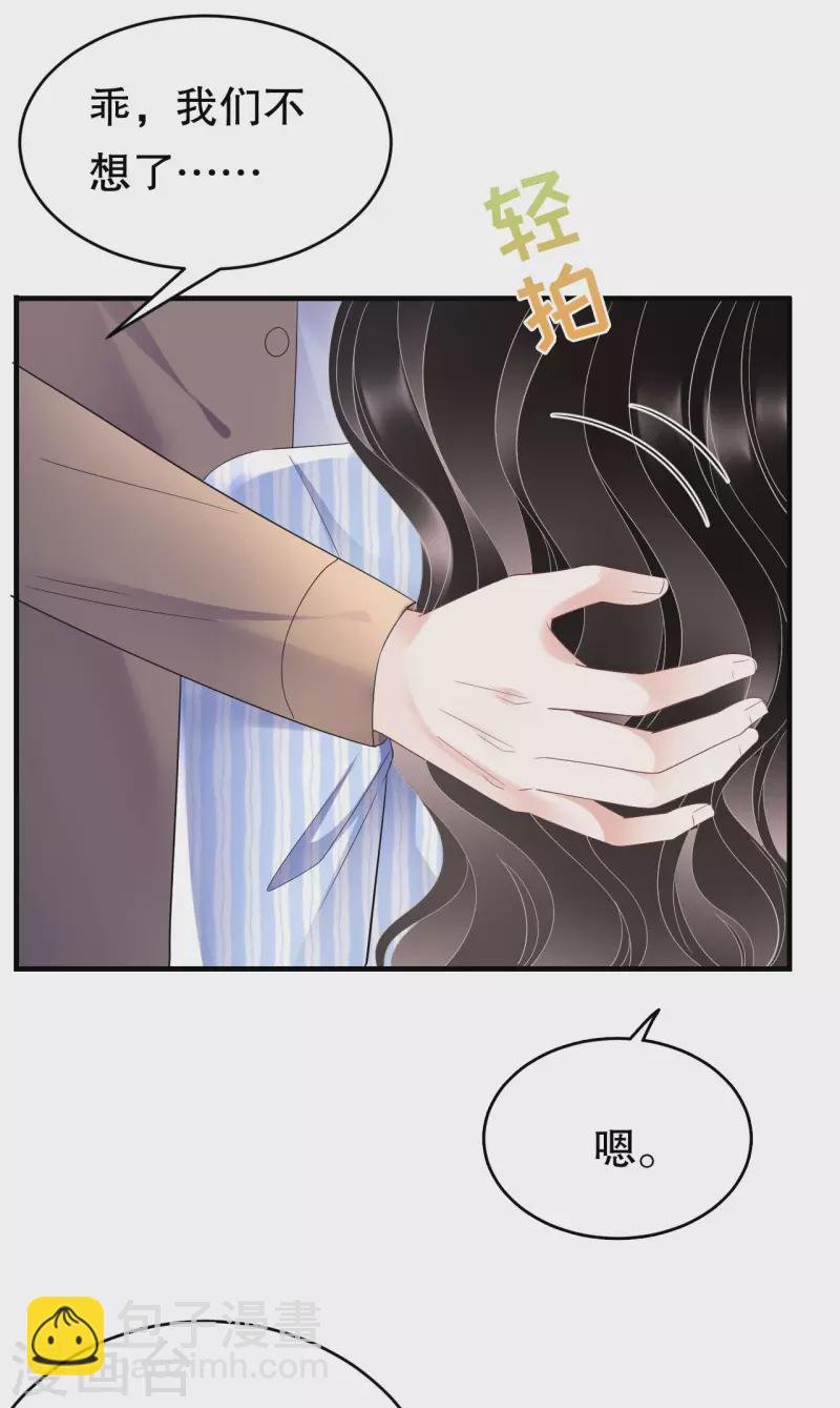 第122话 追妻火葬场