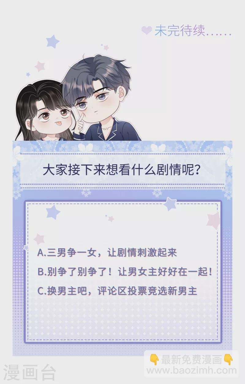 第122话 追妻火葬场
