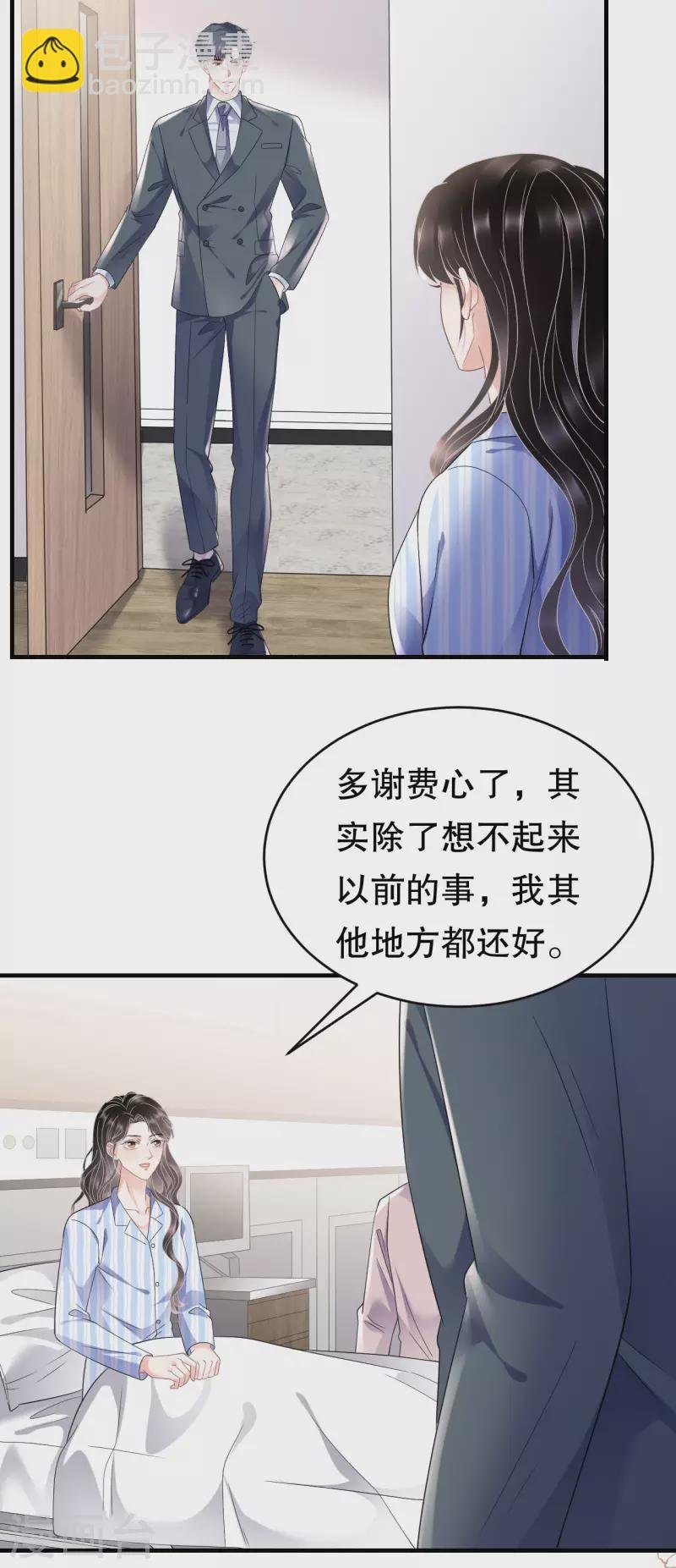 第123话 厉斯城出击