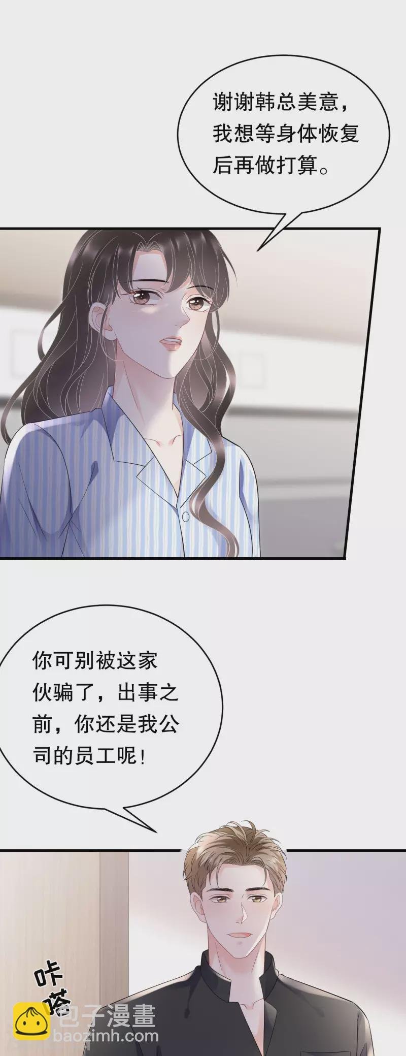第123话 厉斯城出击