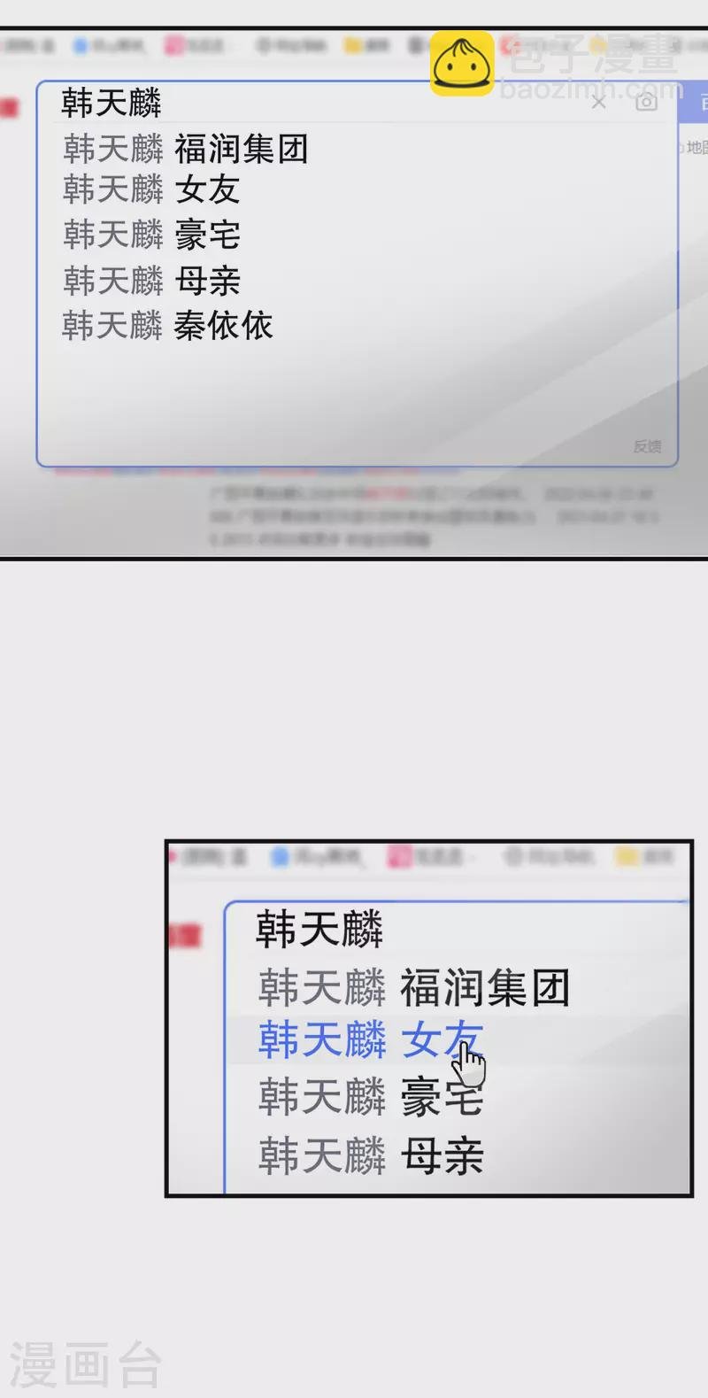 第123话 厉斯城出击