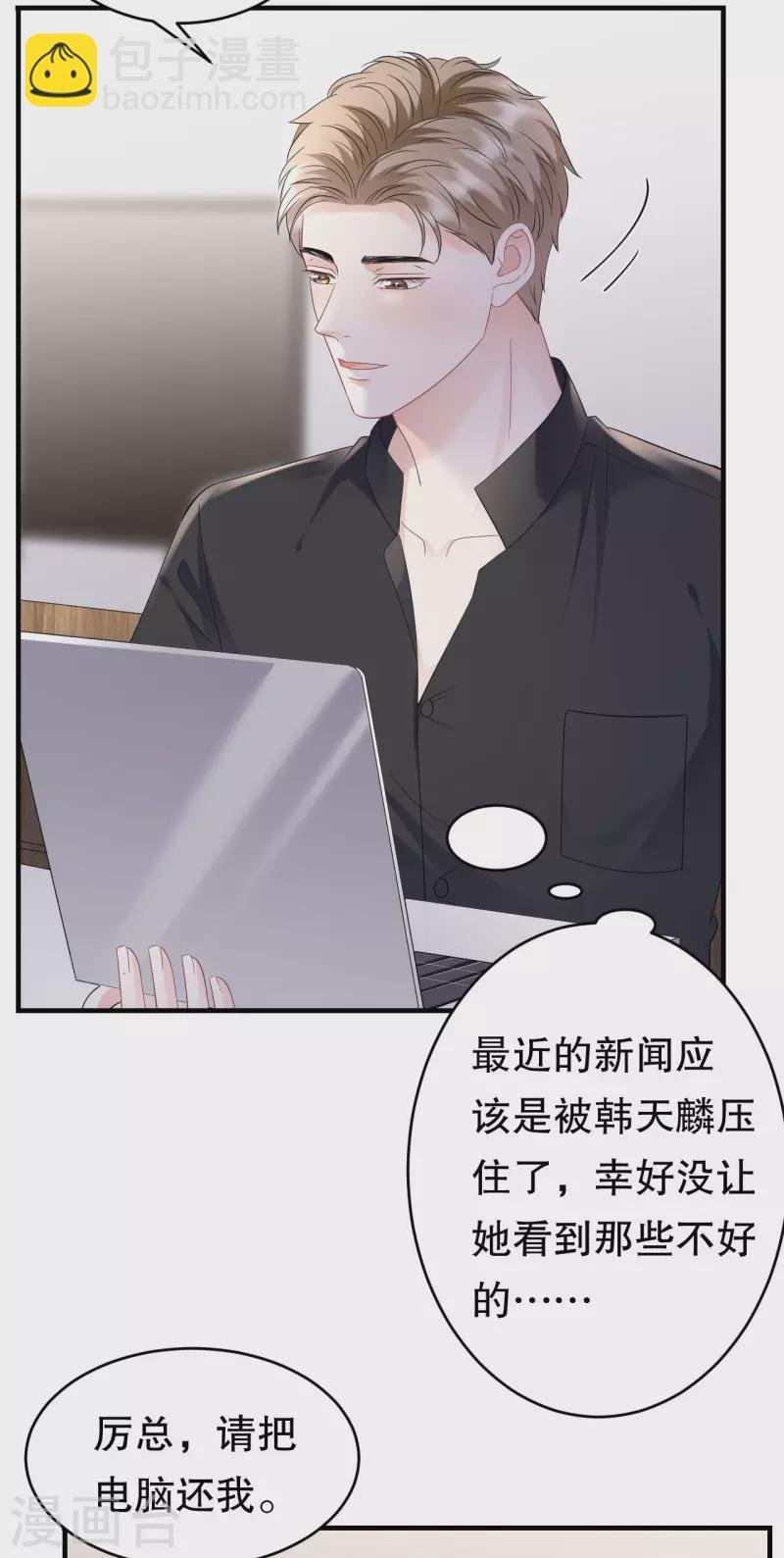 第123话 厉斯城出击