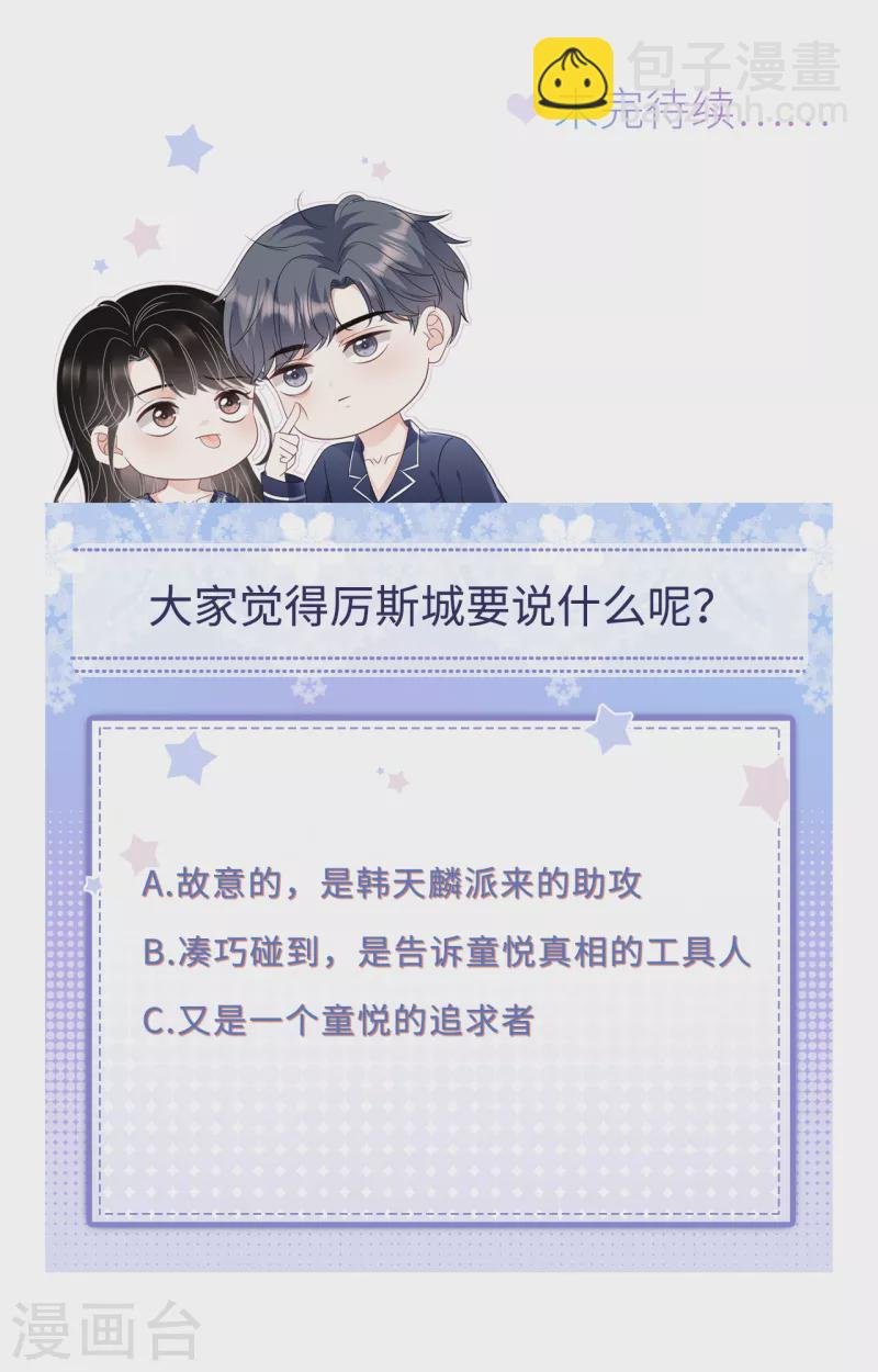 第123话 厉斯城出击