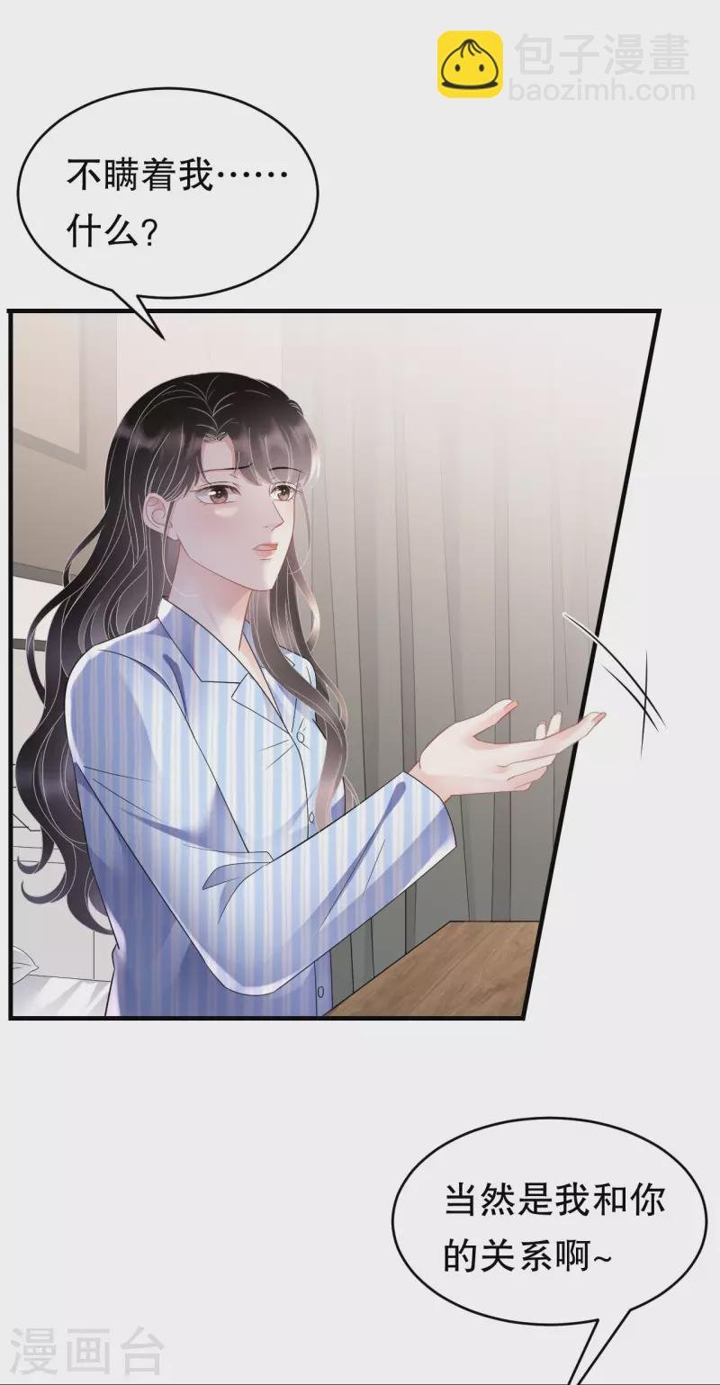 第124话 遇到颜回