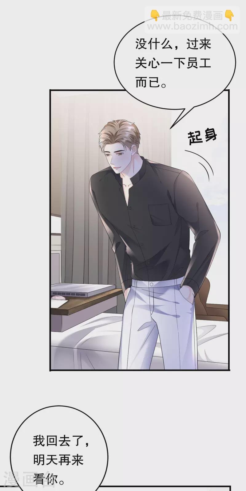 第124话 遇到颜回