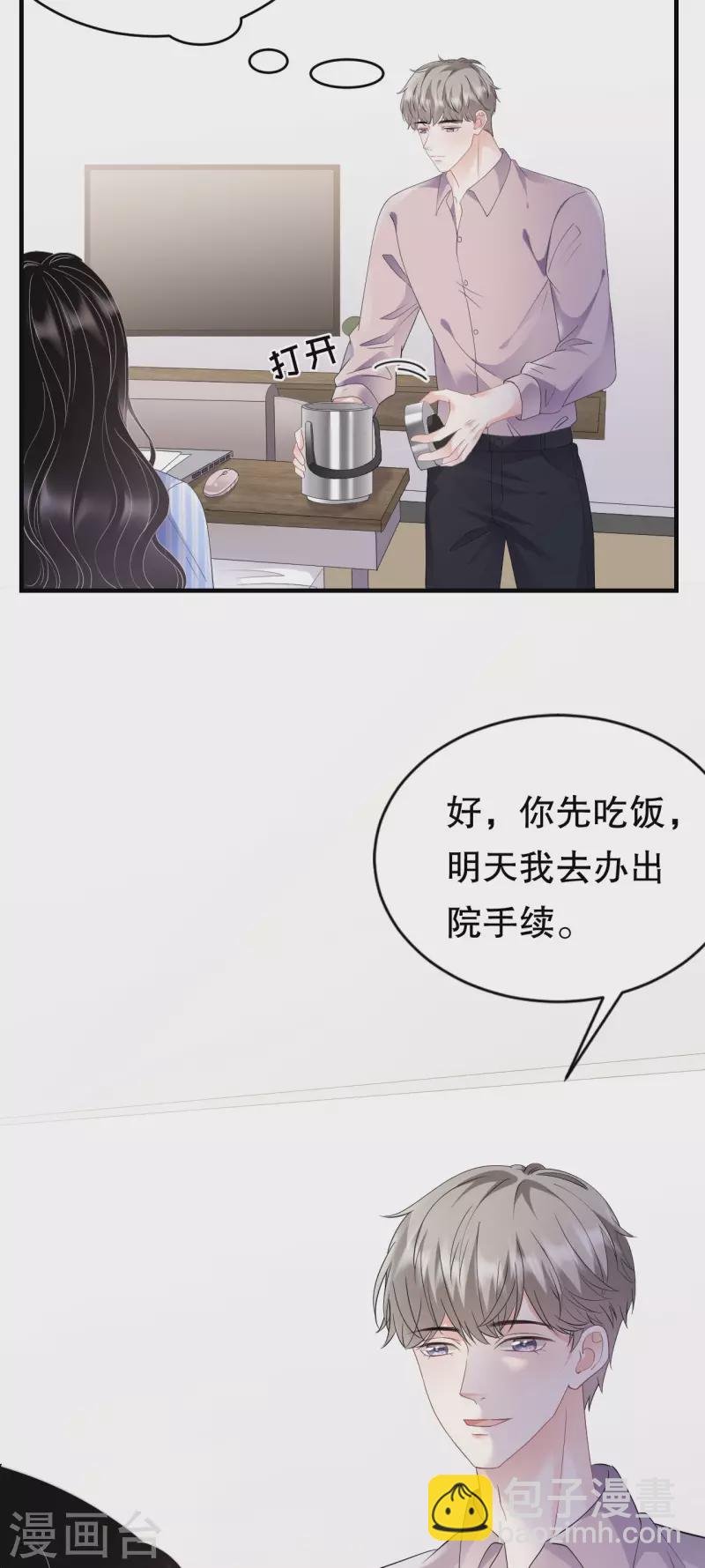 第124话 遇到颜回