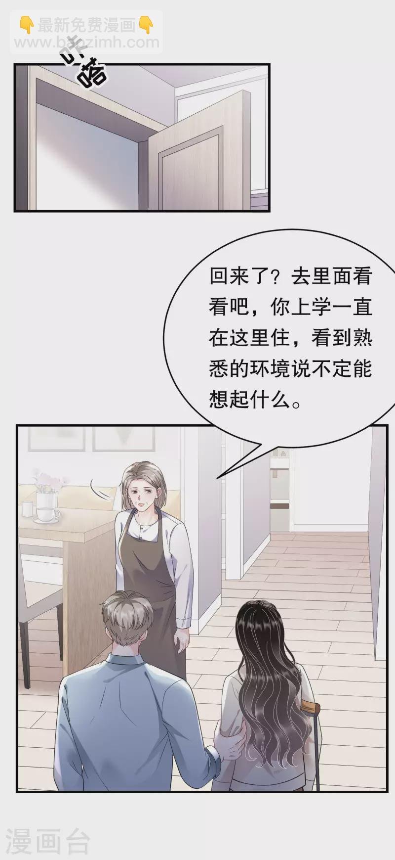 第124话 遇到颜回