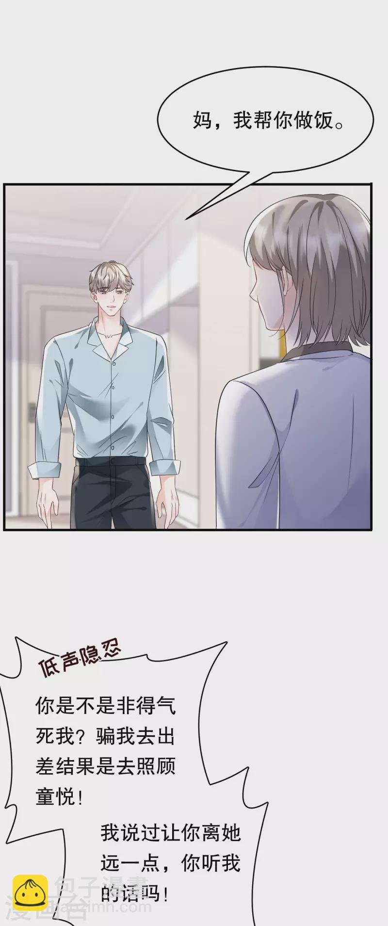 第124话 遇到颜回