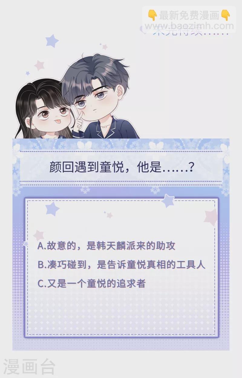 第124话 遇到颜回