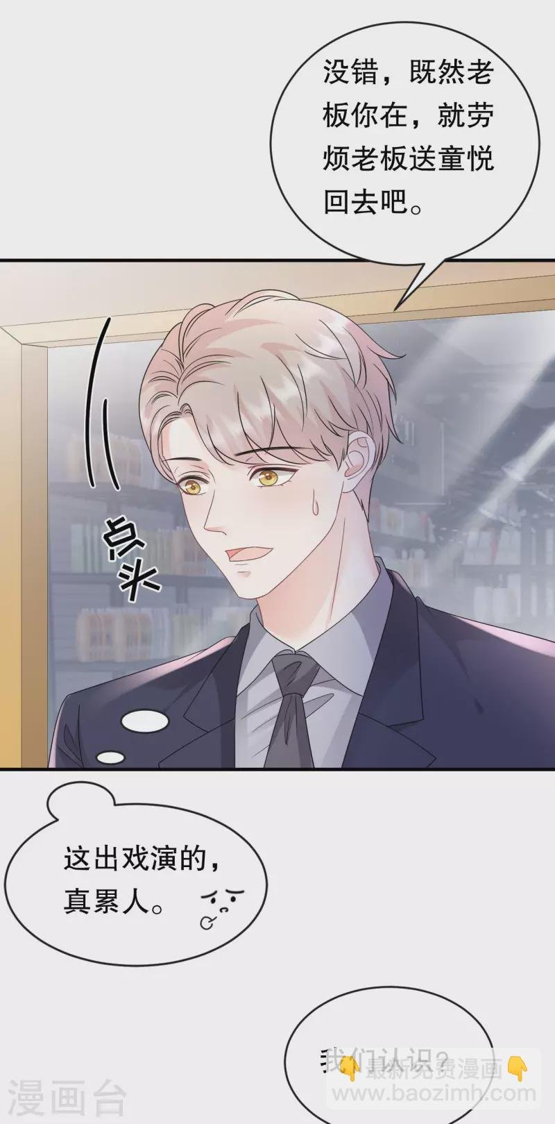 第125话 回到小南国
