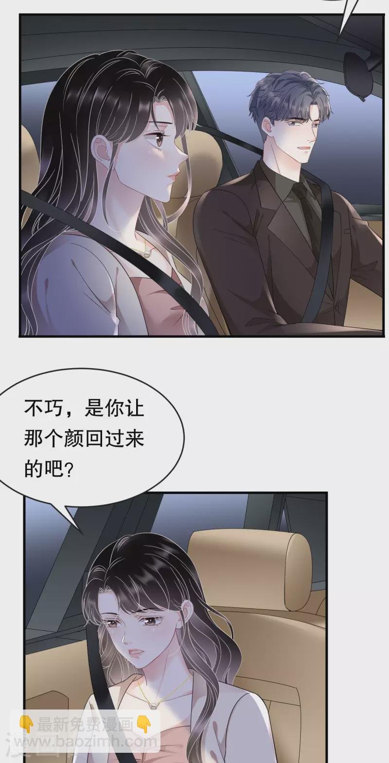 第125话 回到小南国