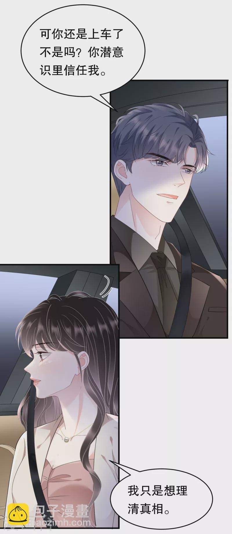 第125话 回到小南国