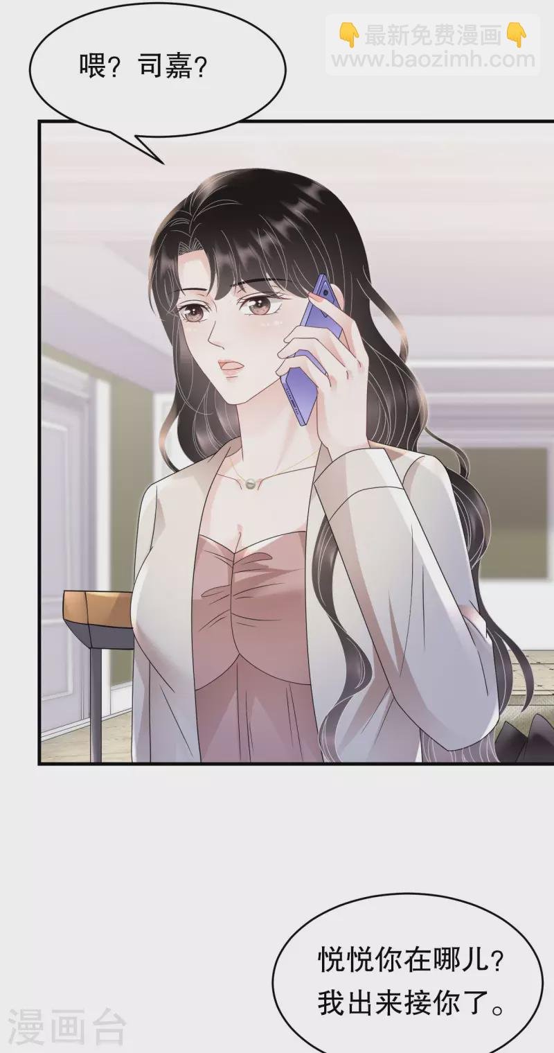 第125话 回到小南国