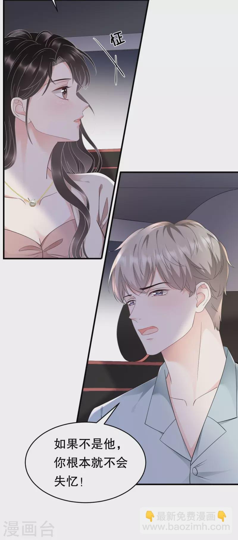 第126话 戳穿傅司嘉