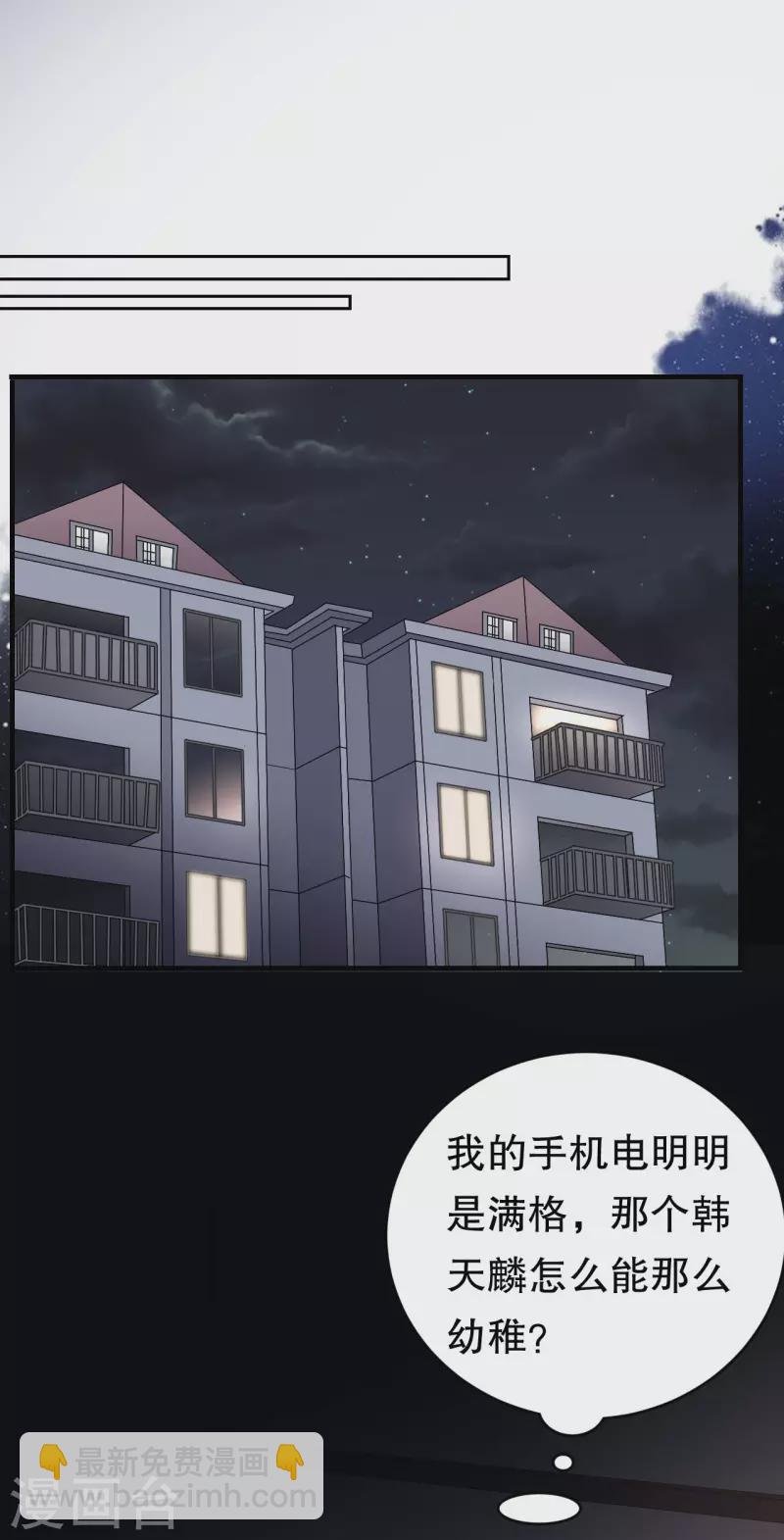 第126话 戳穿傅司嘉