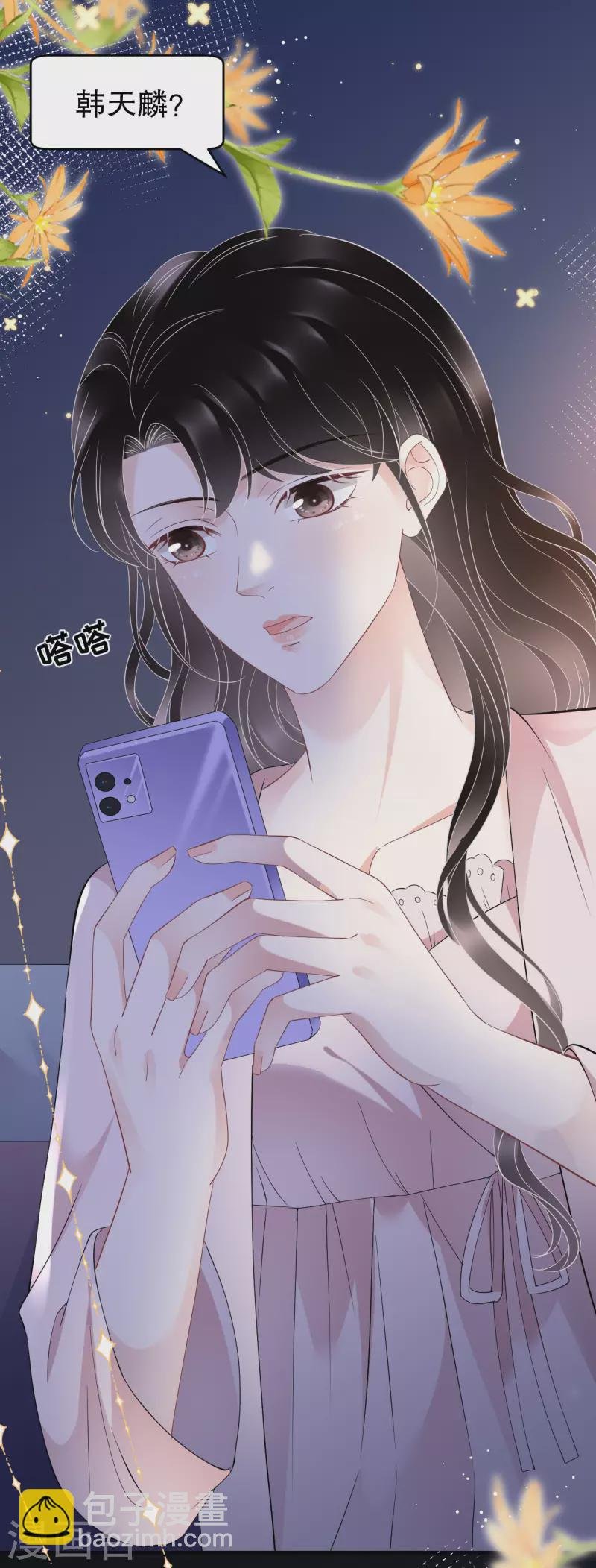 第126话 戳穿傅司嘉