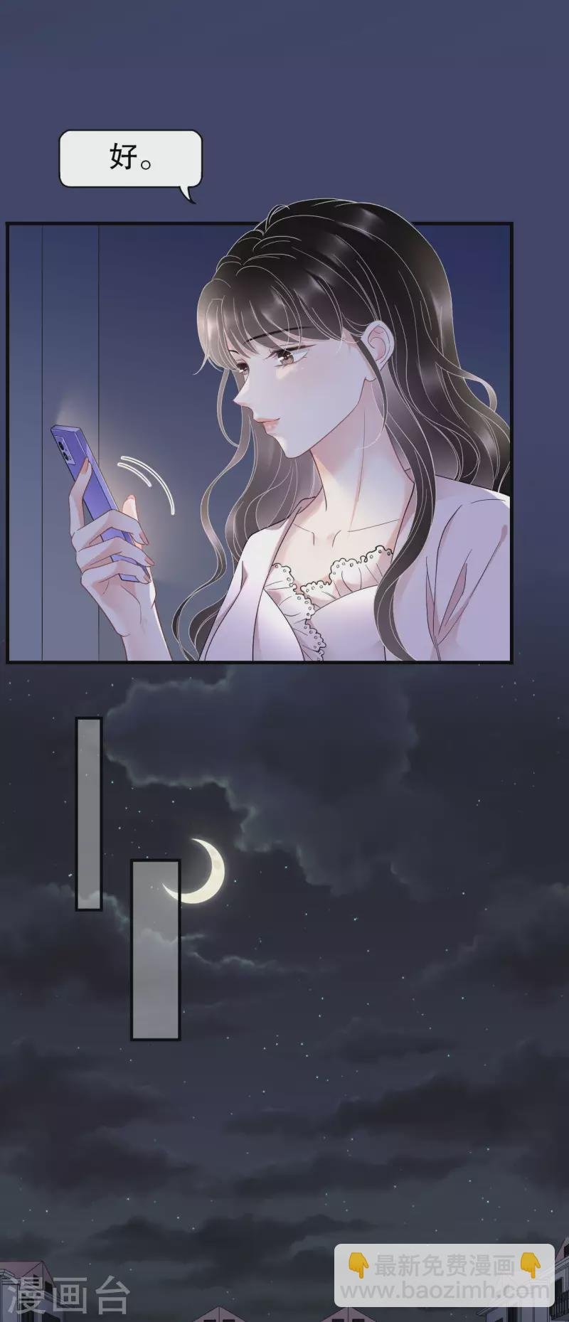 第127话 奇怪的梦