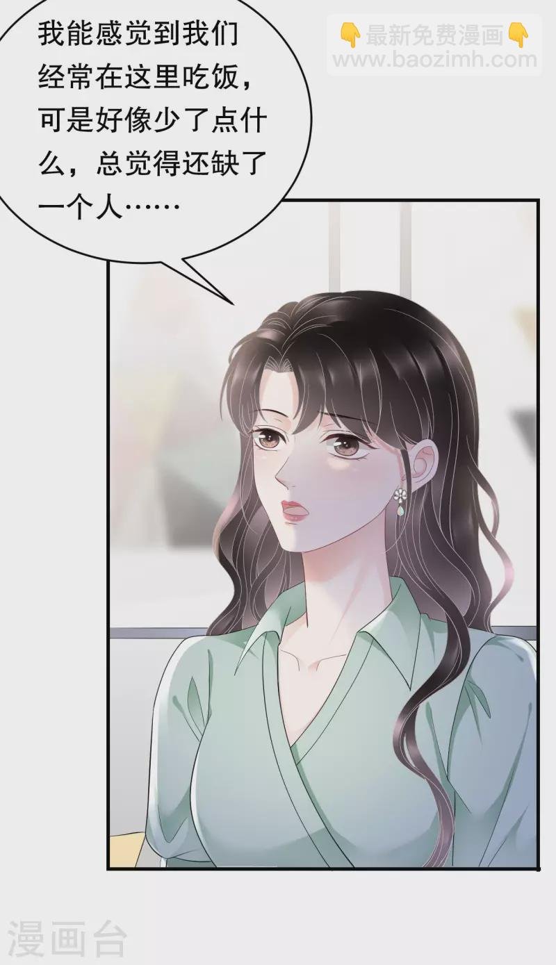 第127话 奇怪的梦