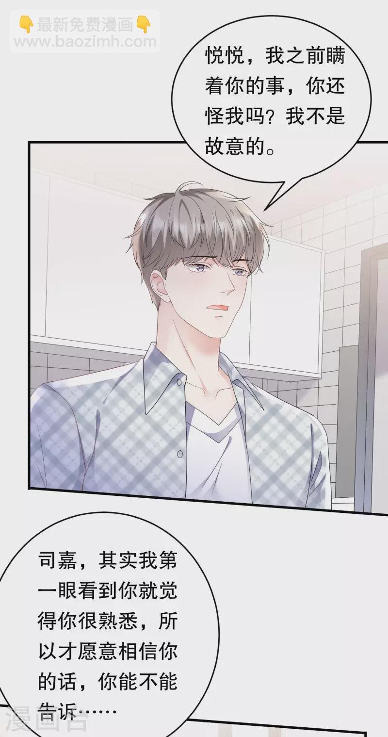 第127话 奇怪的梦