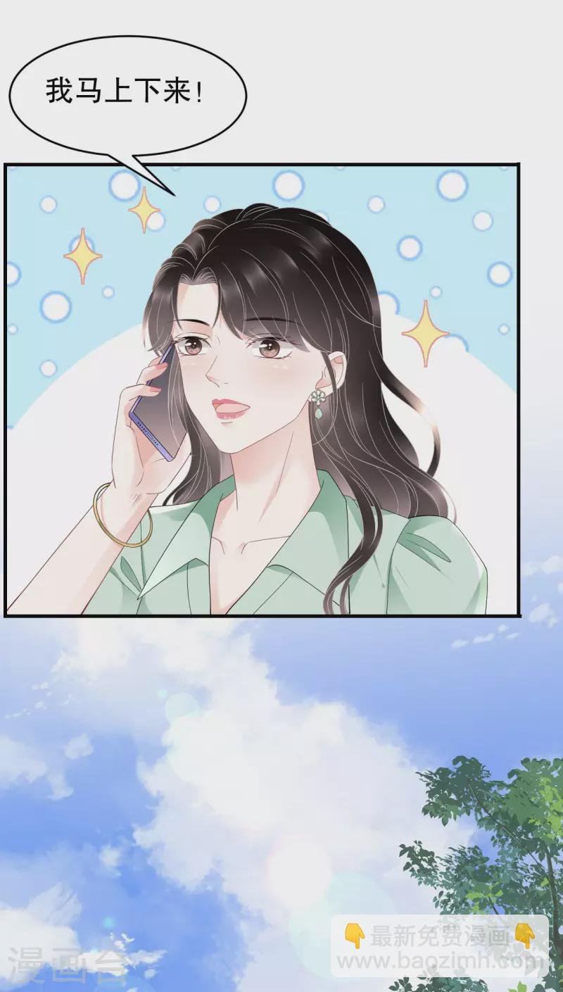 第127话 奇怪的梦