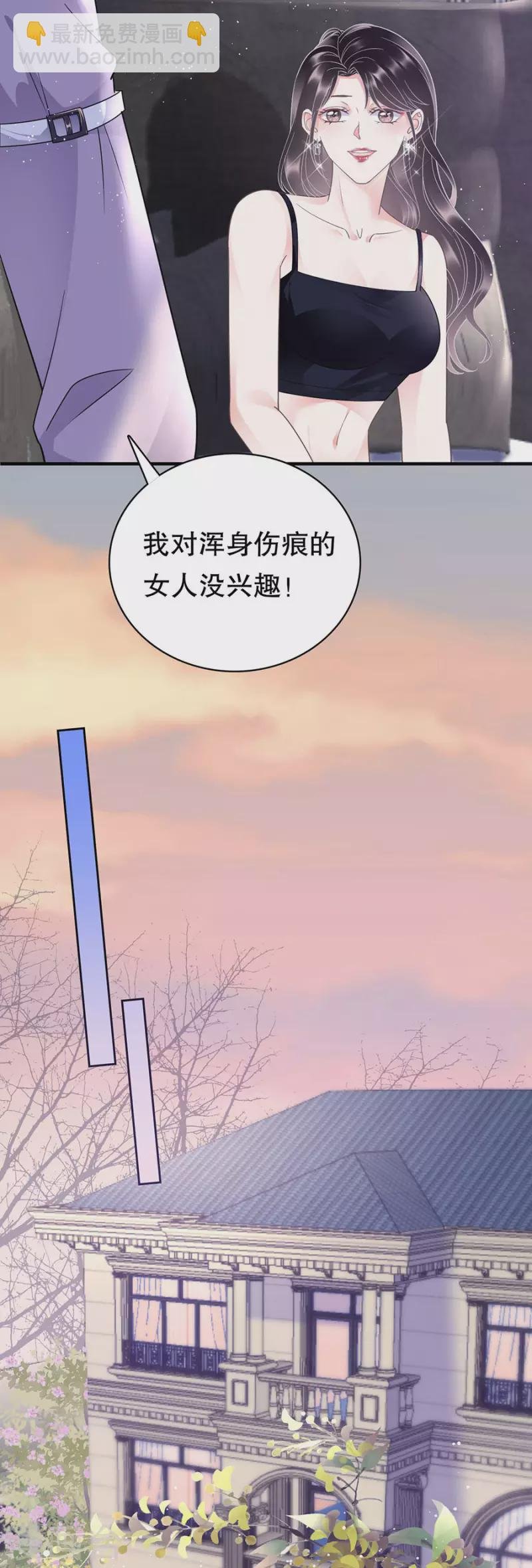 第12话 视频威胁