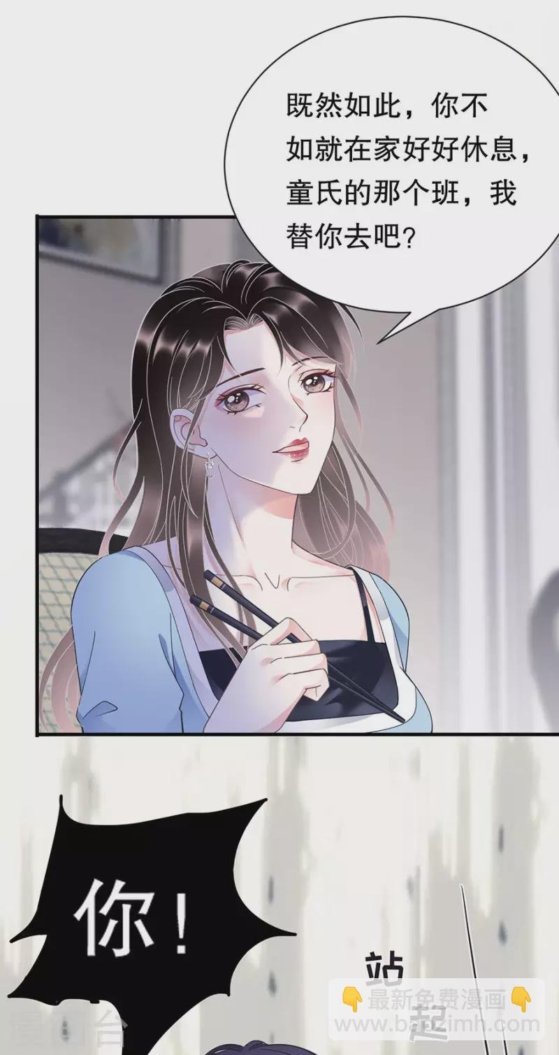 第12话 视频威胁