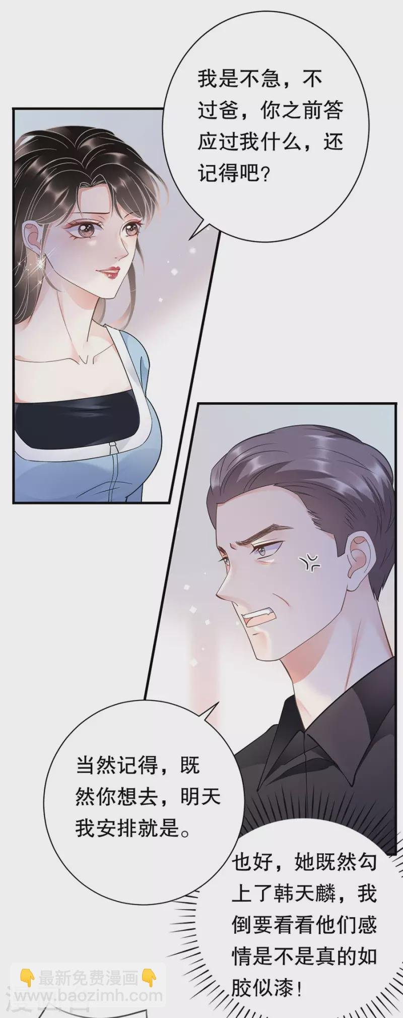 第12话 视频威胁