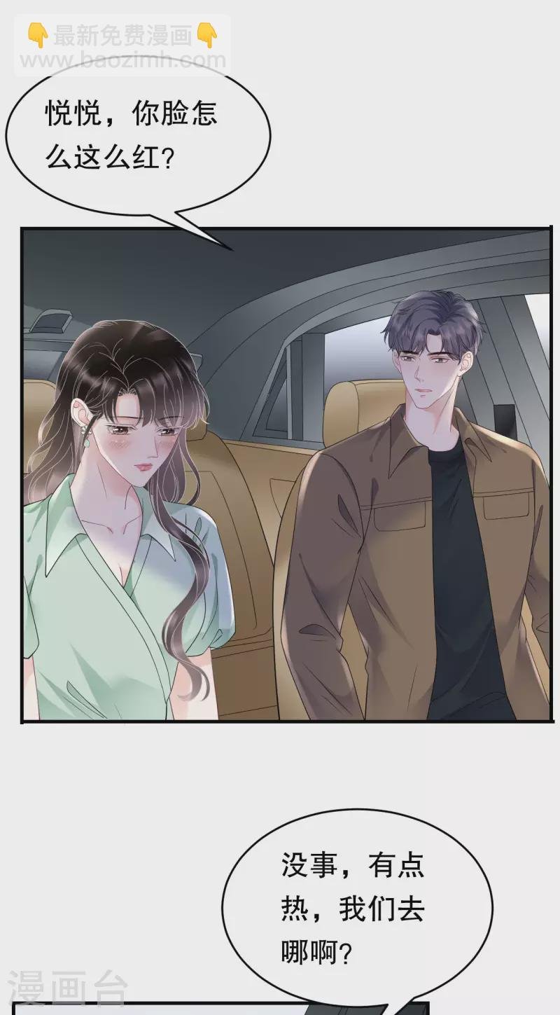 第128话 始于爱情