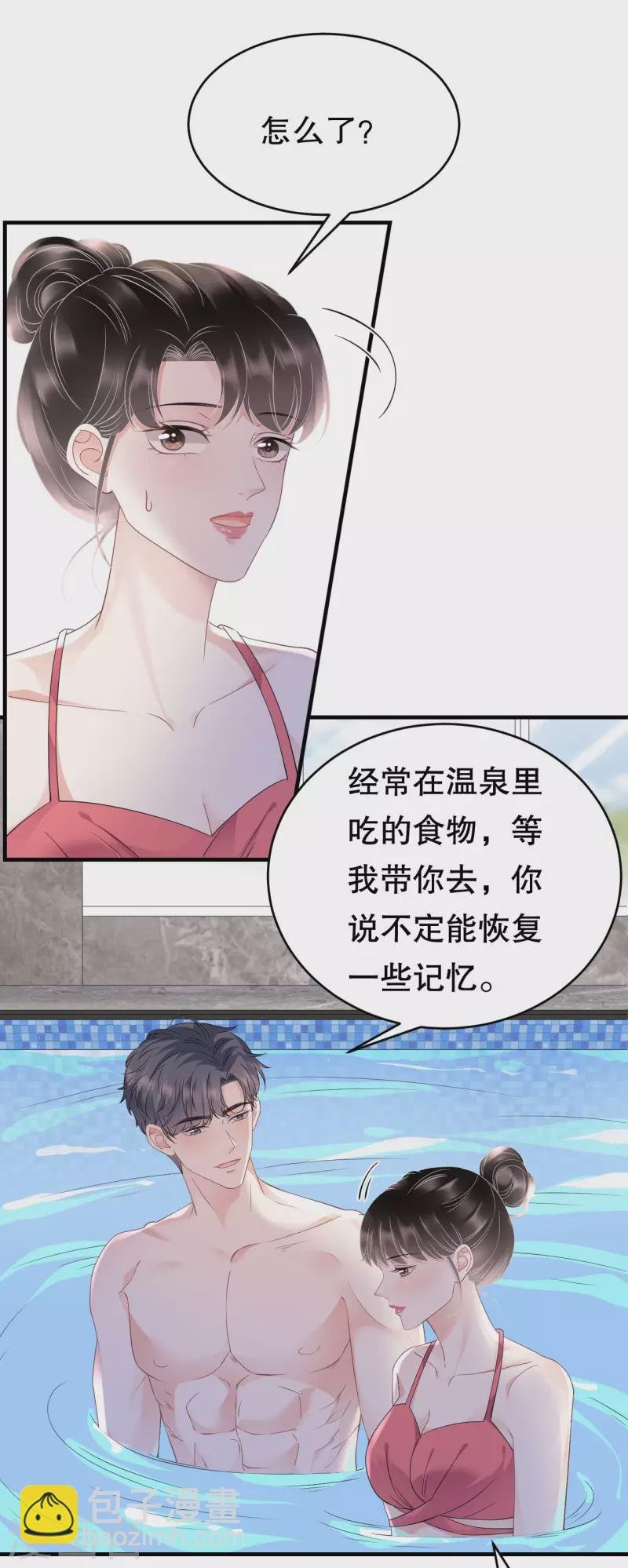 第128话 始于爱情