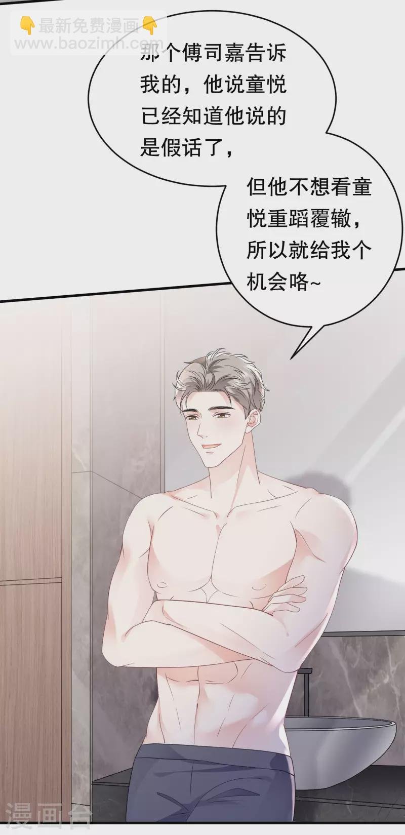 第128话 始于爱情