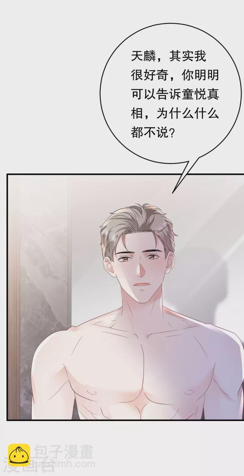 第128话 始于爱情