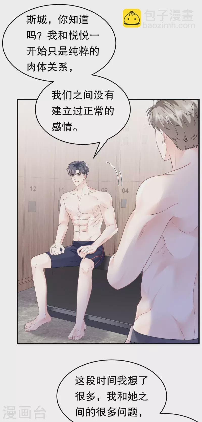 第129话 泳池之吻