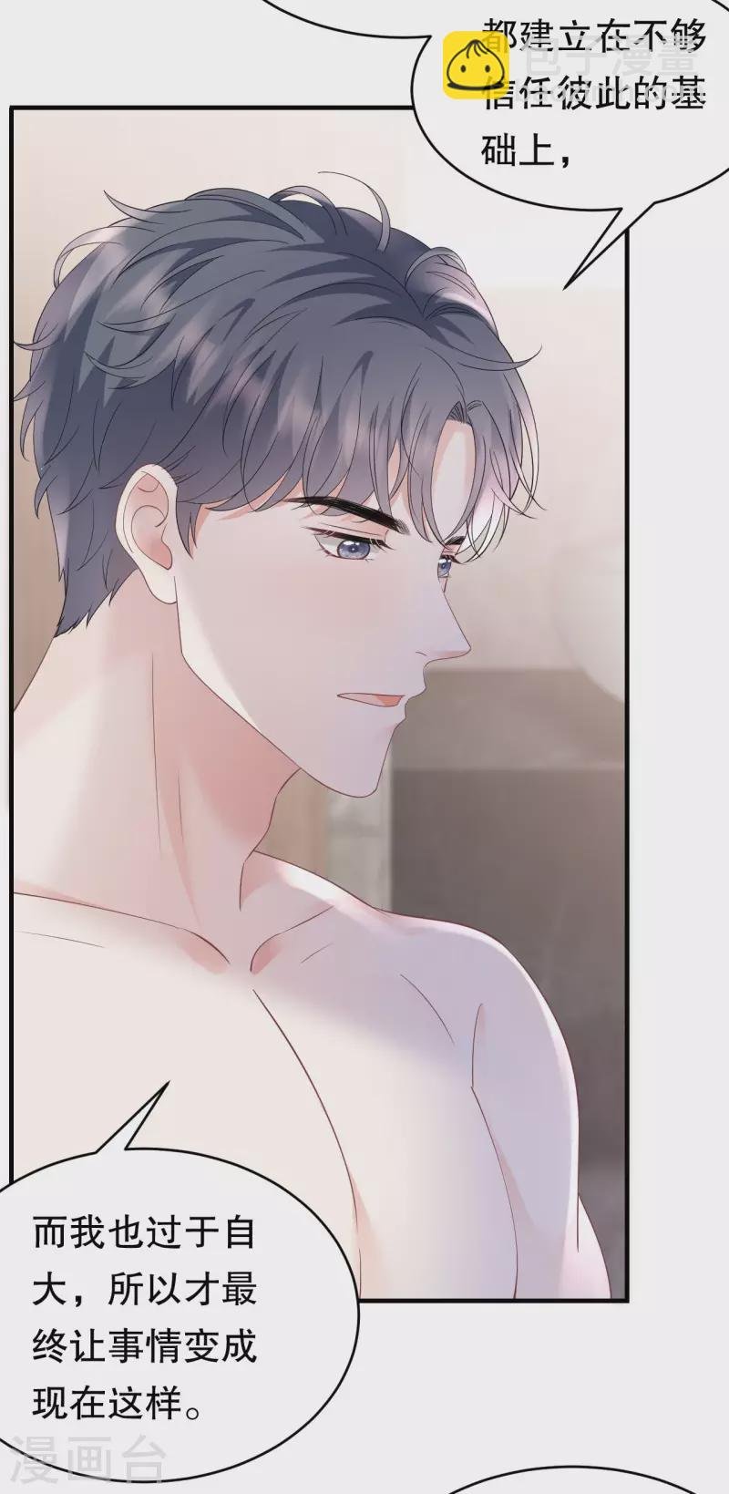 第129话 泳池之吻