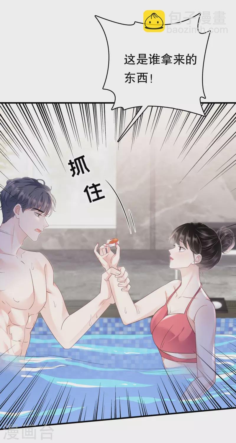 第129话 泳池之吻