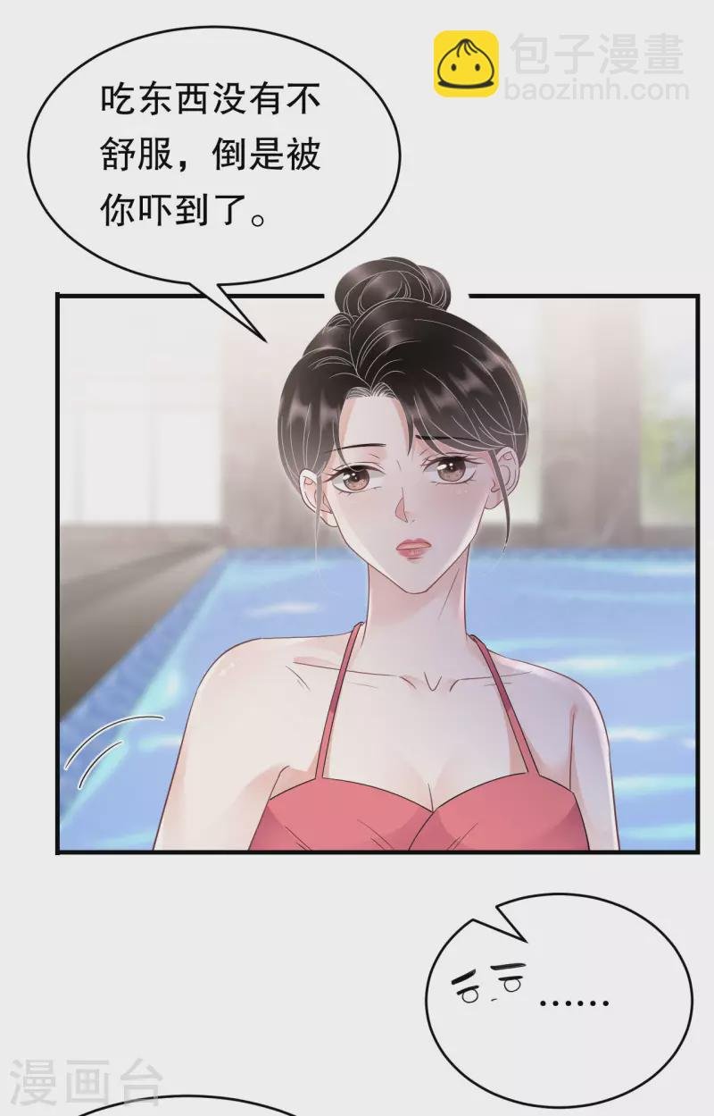 第129话 泳池之吻