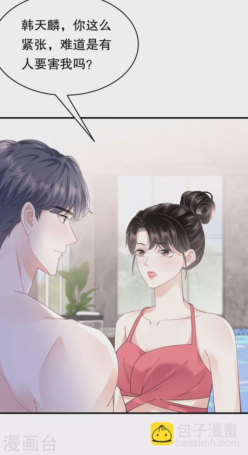 第129话 泳池之吻