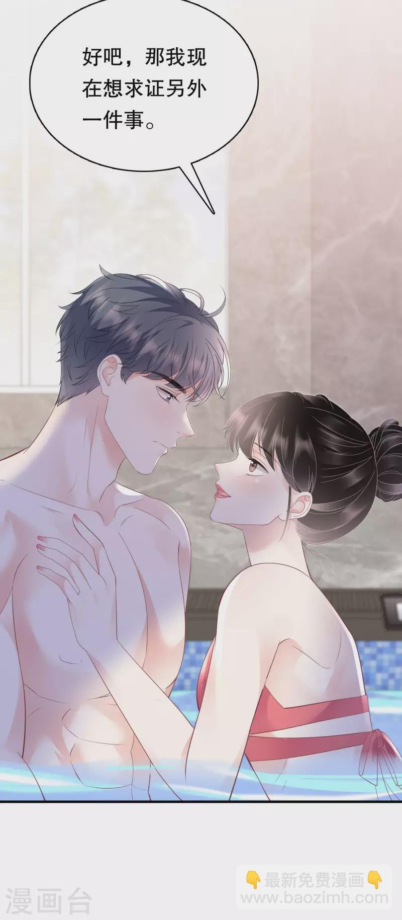 第129话 泳池之吻