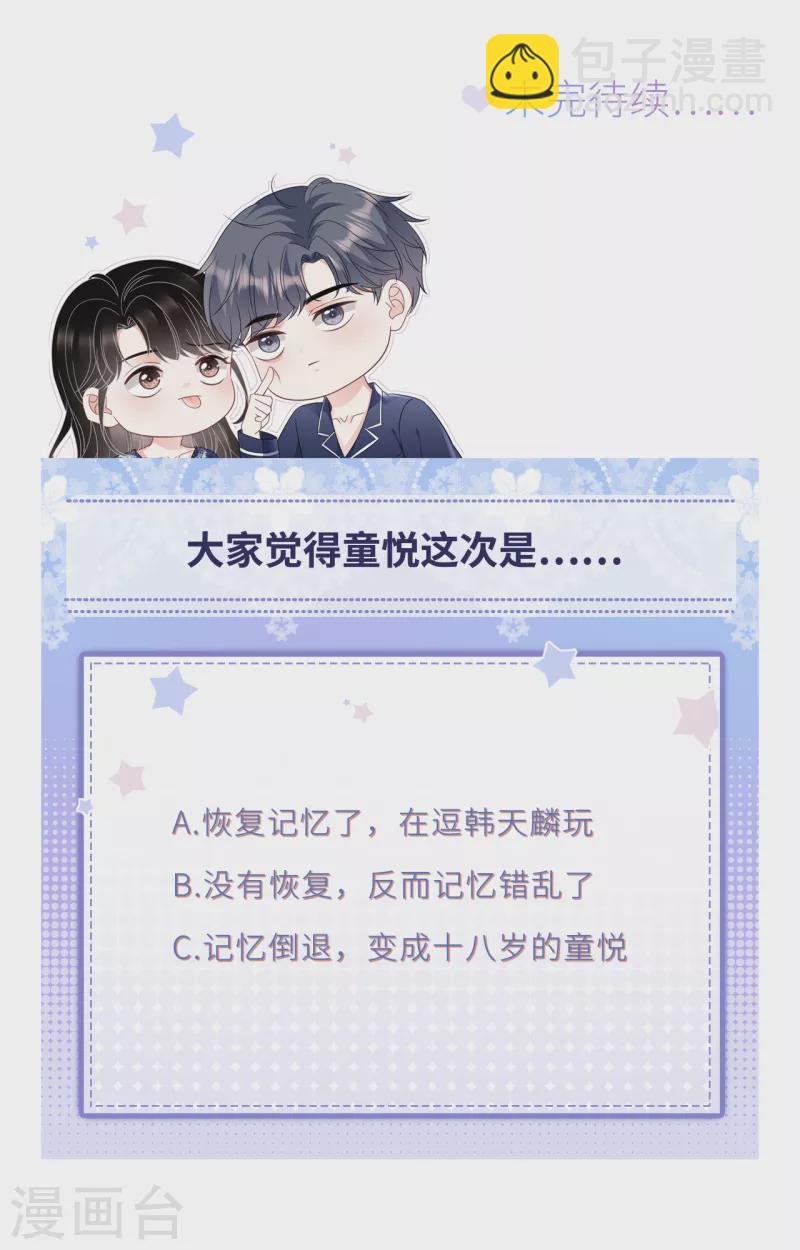 第130话 恢复记忆