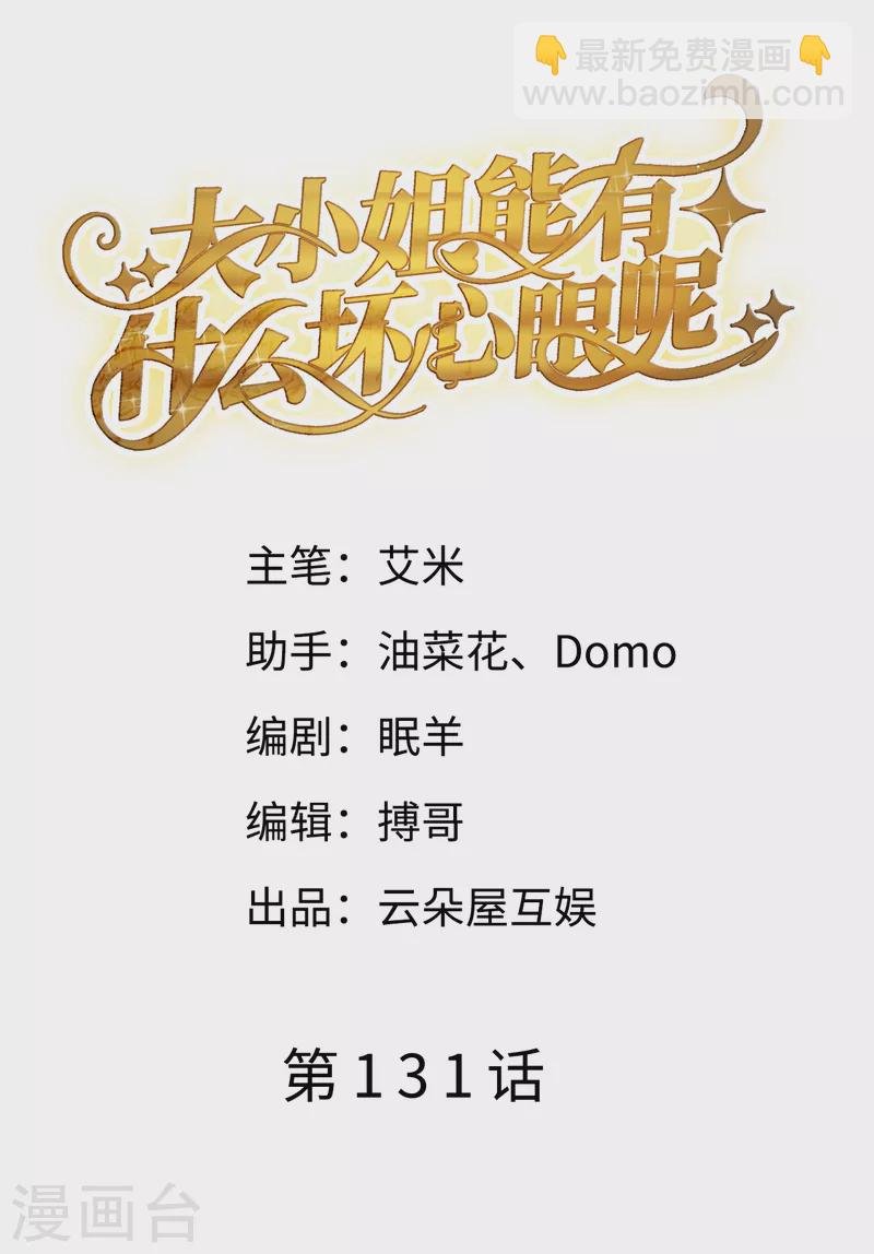 第131话 韩天麟哭了