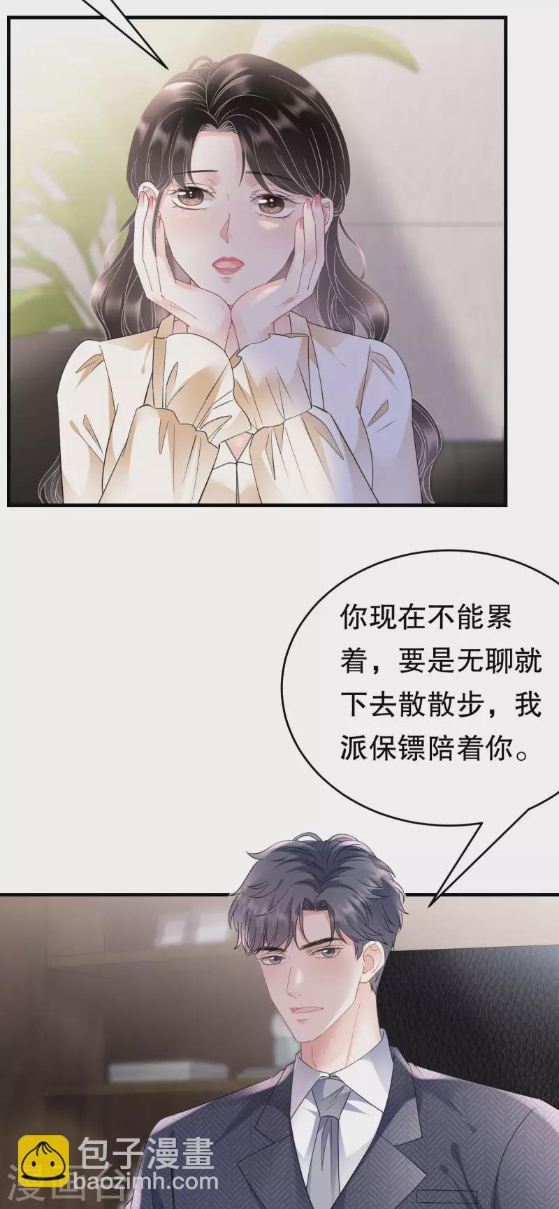 第132话 林慕青