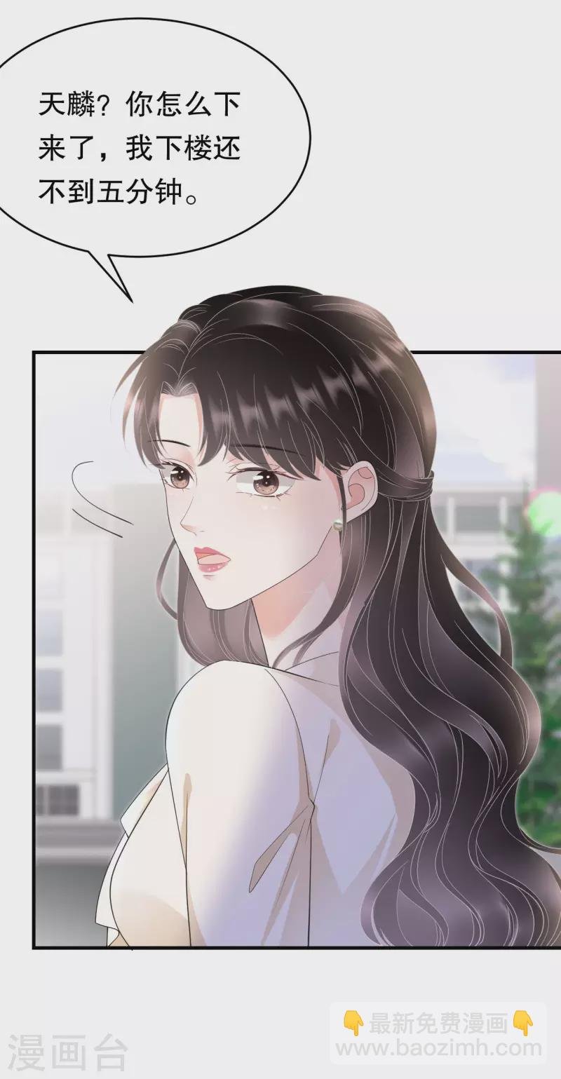 第132话 林慕青