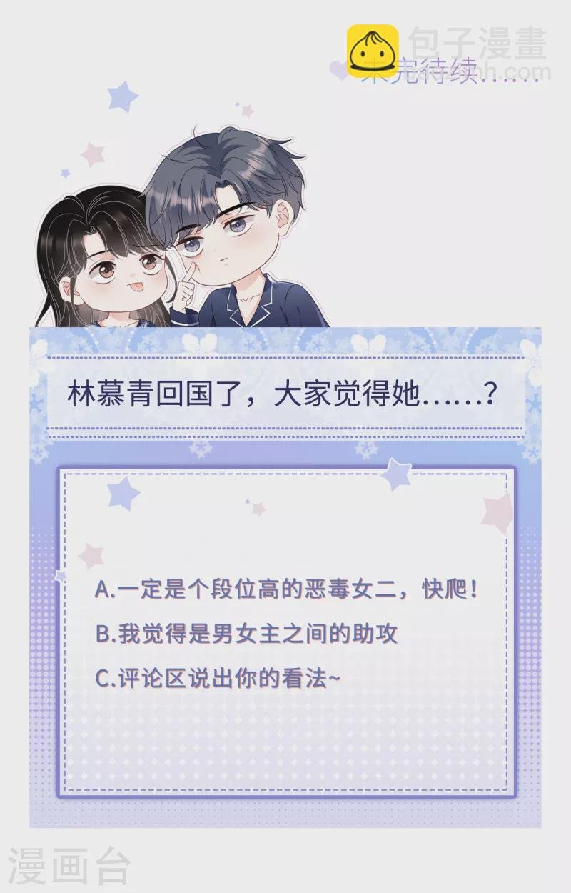 第132话 林慕青