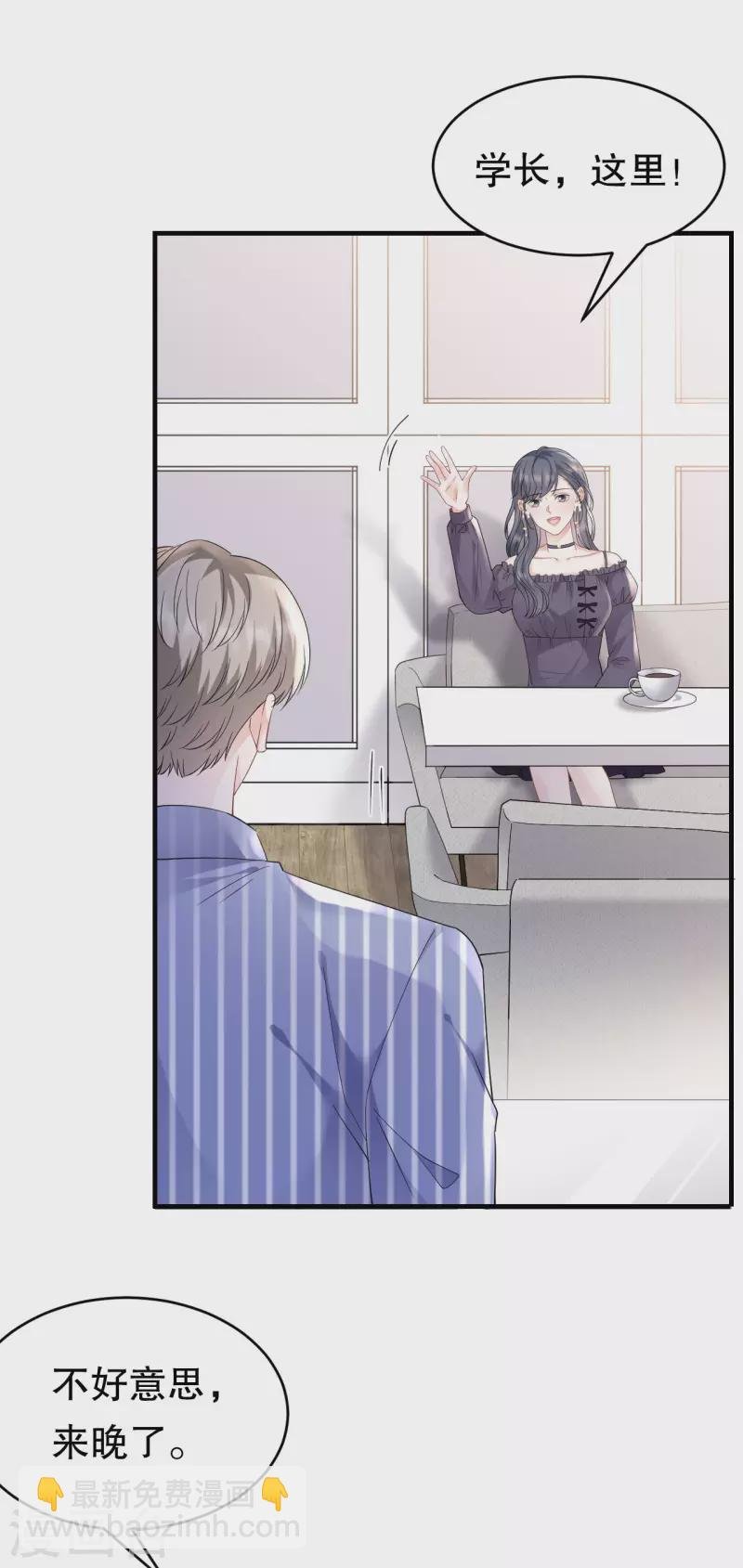 第133话 结盟邀请