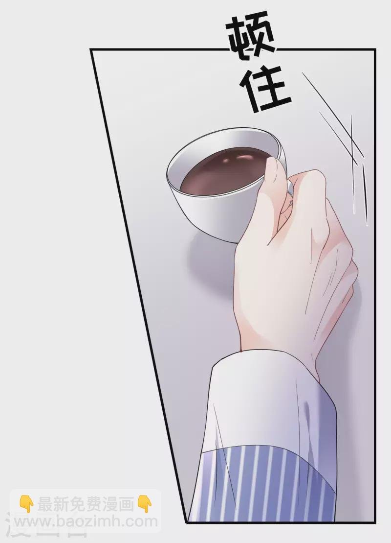 第133话 结盟邀请