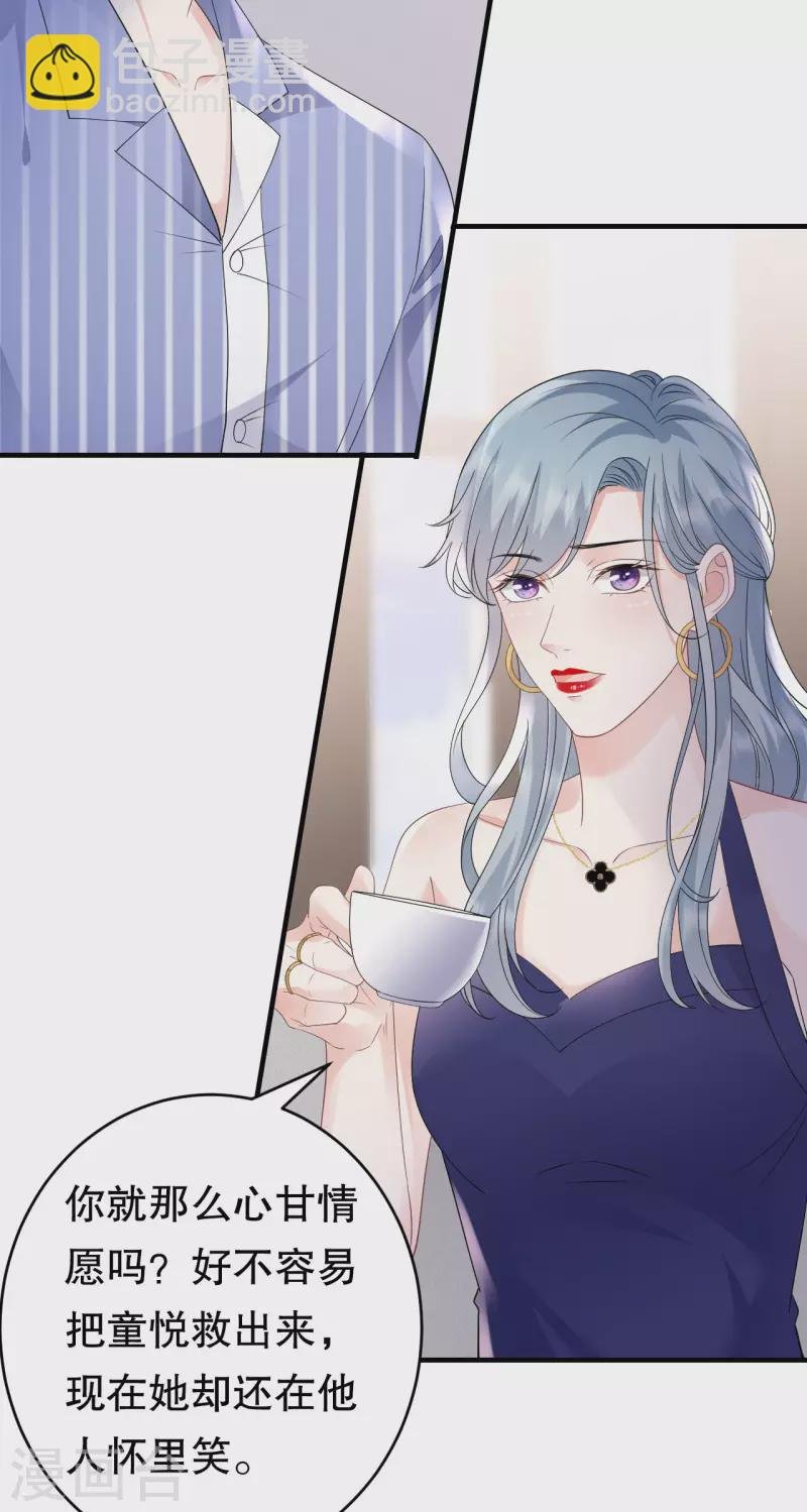第133话 结盟邀请