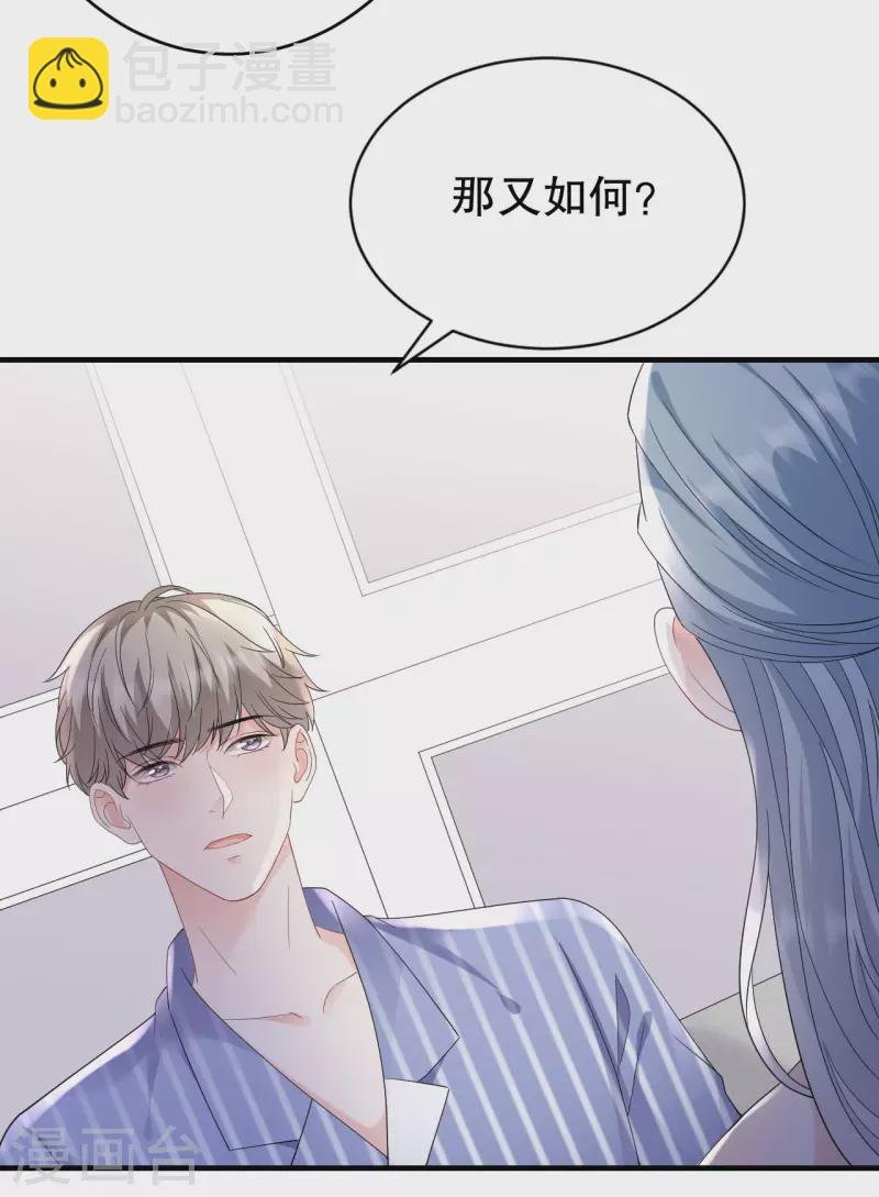 第133话 结盟邀请