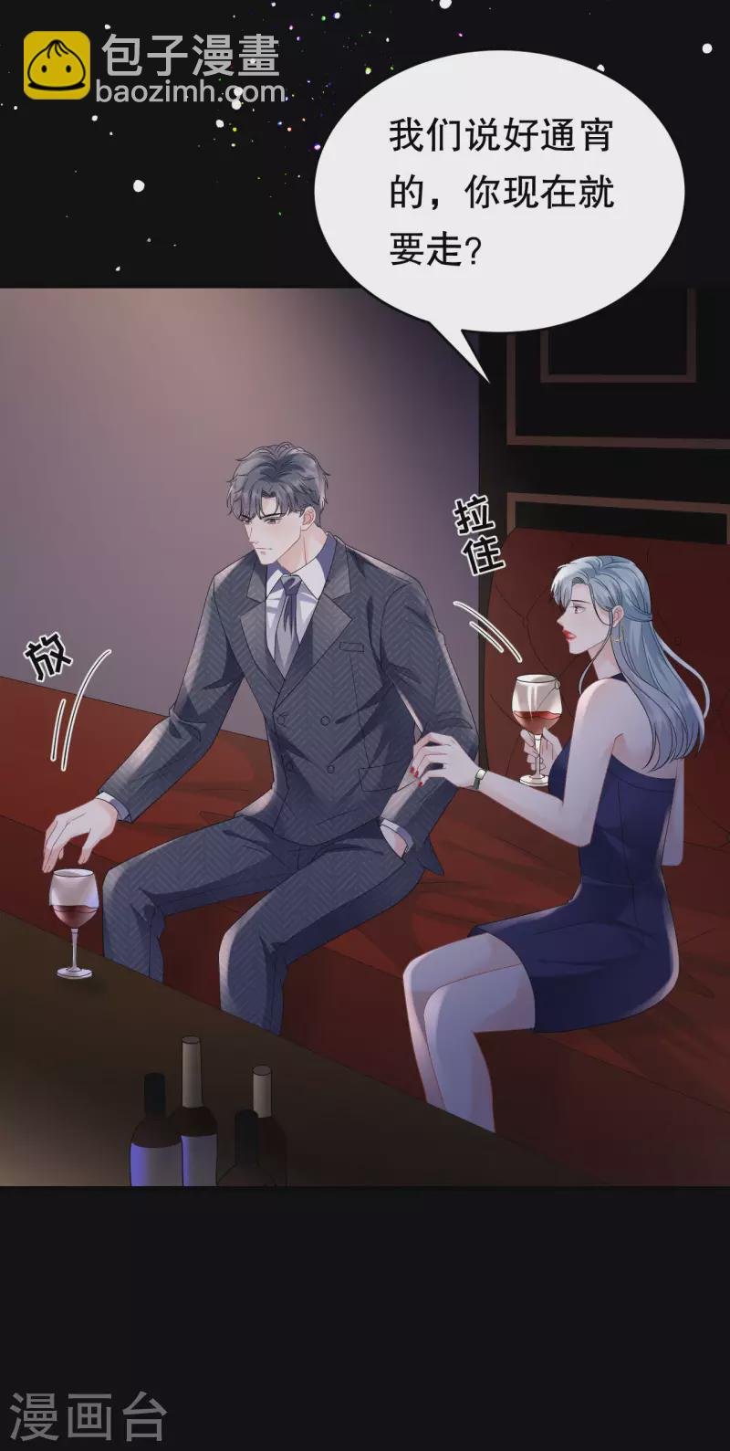 第133话 结盟邀请
